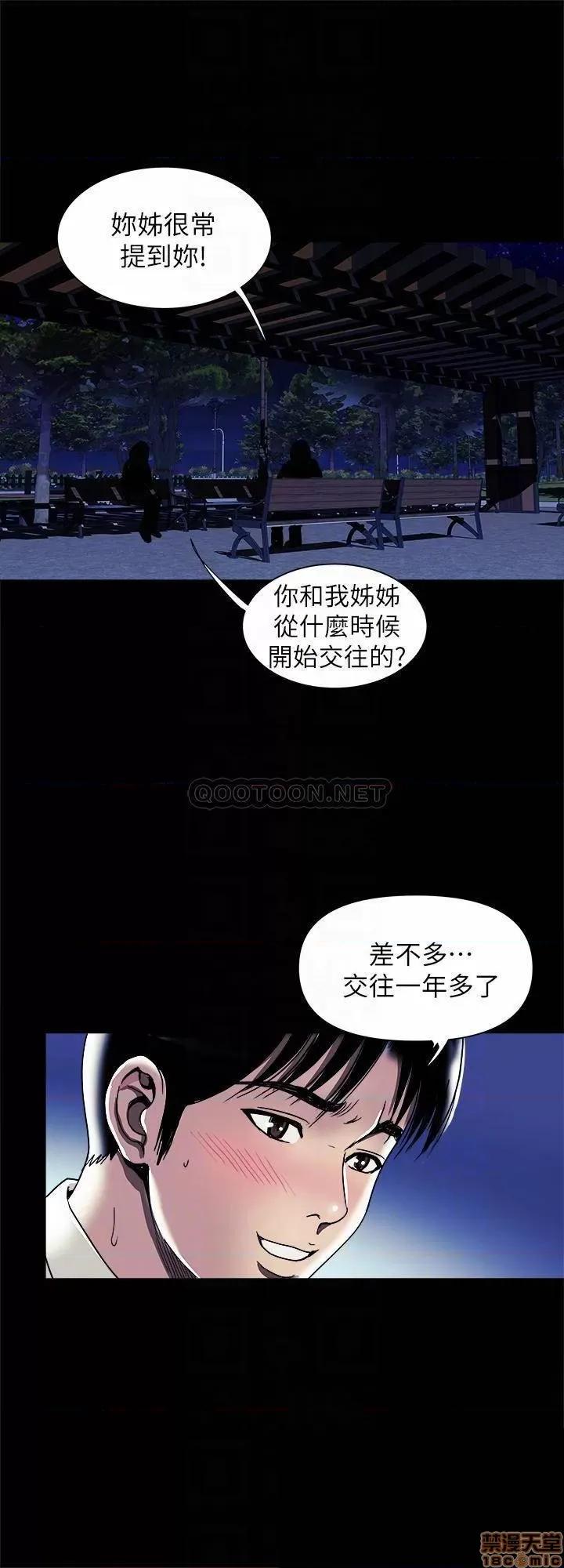 别人的老婆 别人的老婆 95 第4页