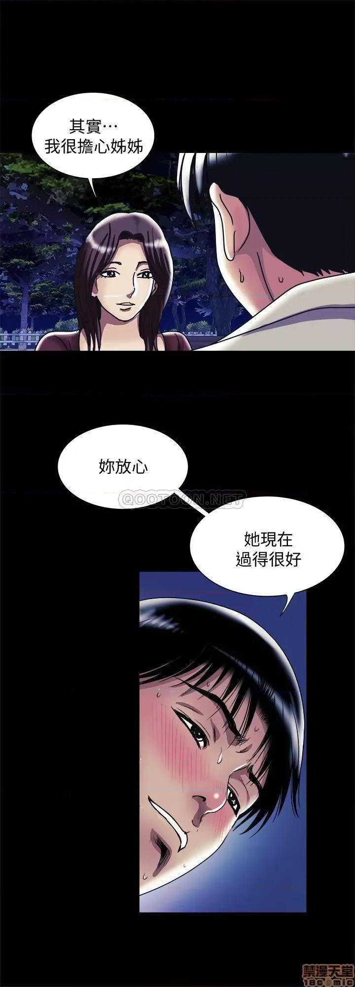 别人的老婆 别人的老婆 95 第5页