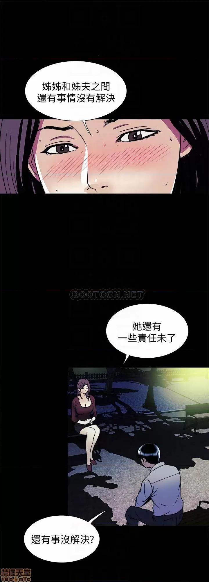 别人的老婆 别人的老婆 95 第6页