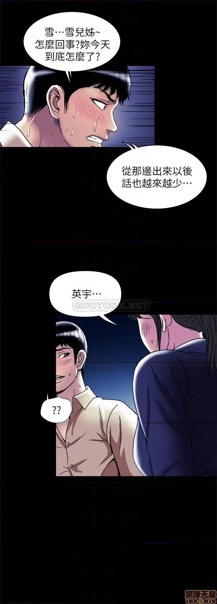 别人的老婆 别人的老婆 95 第14页