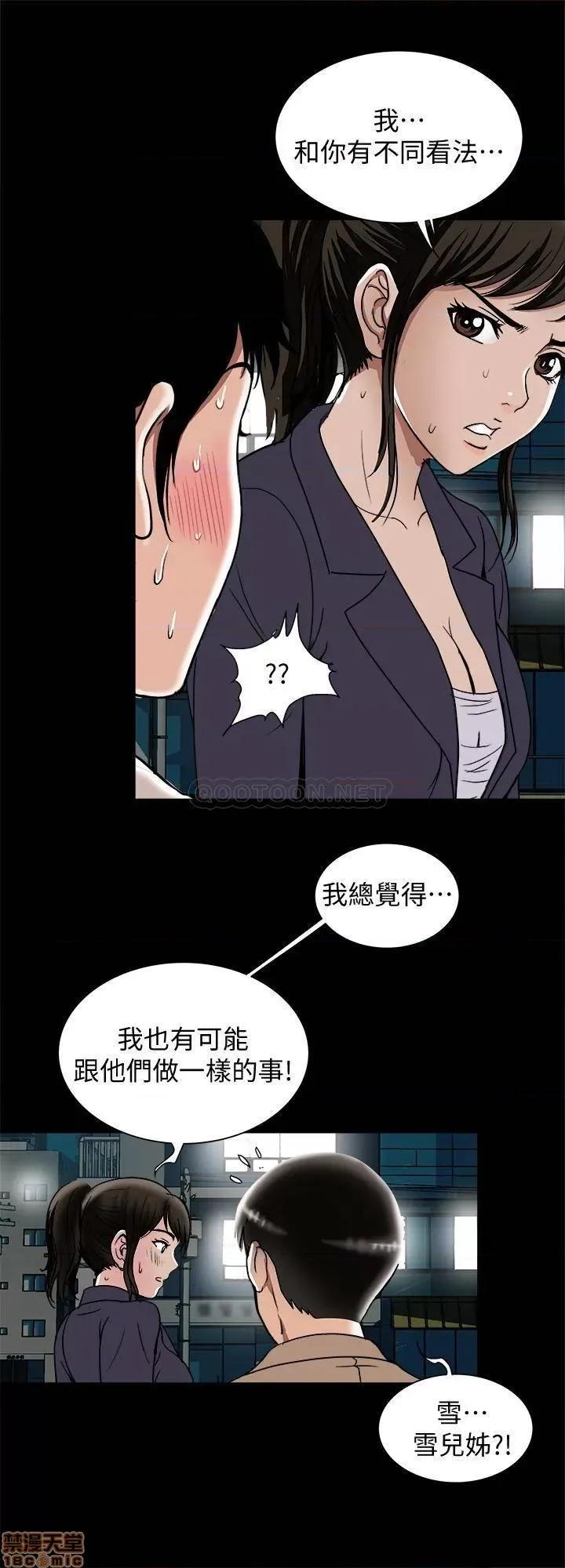 别人的老婆 别人的老婆 95 第15页