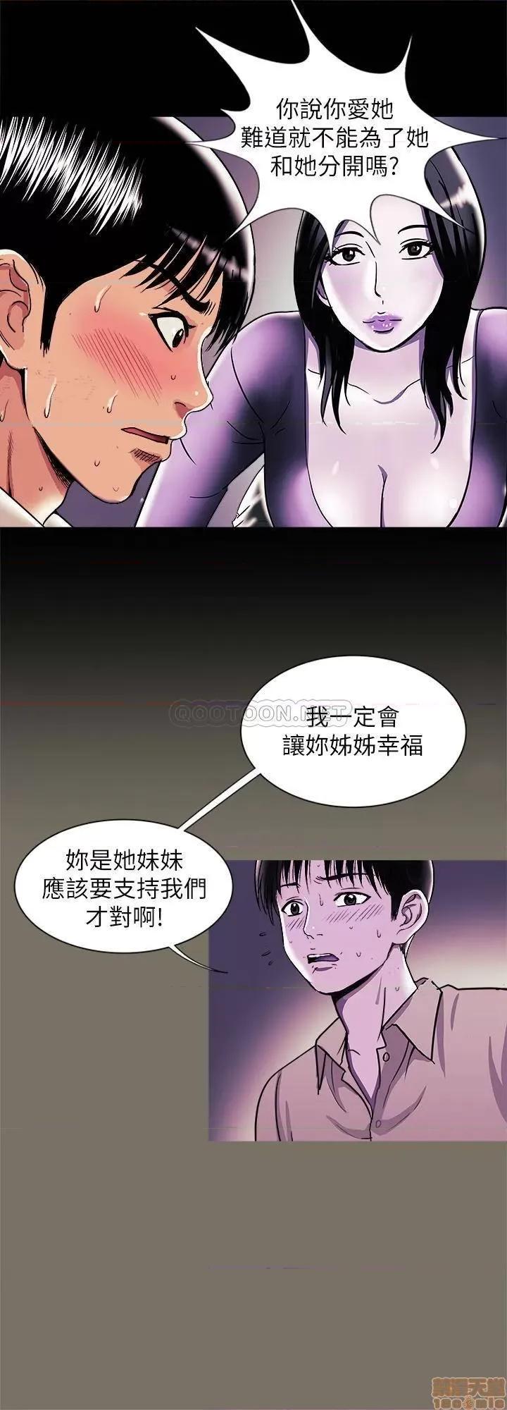 别人的老婆 别人的老婆 95 第17页