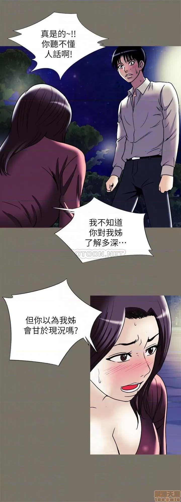 别人的老婆 别人的老婆 95 第18页