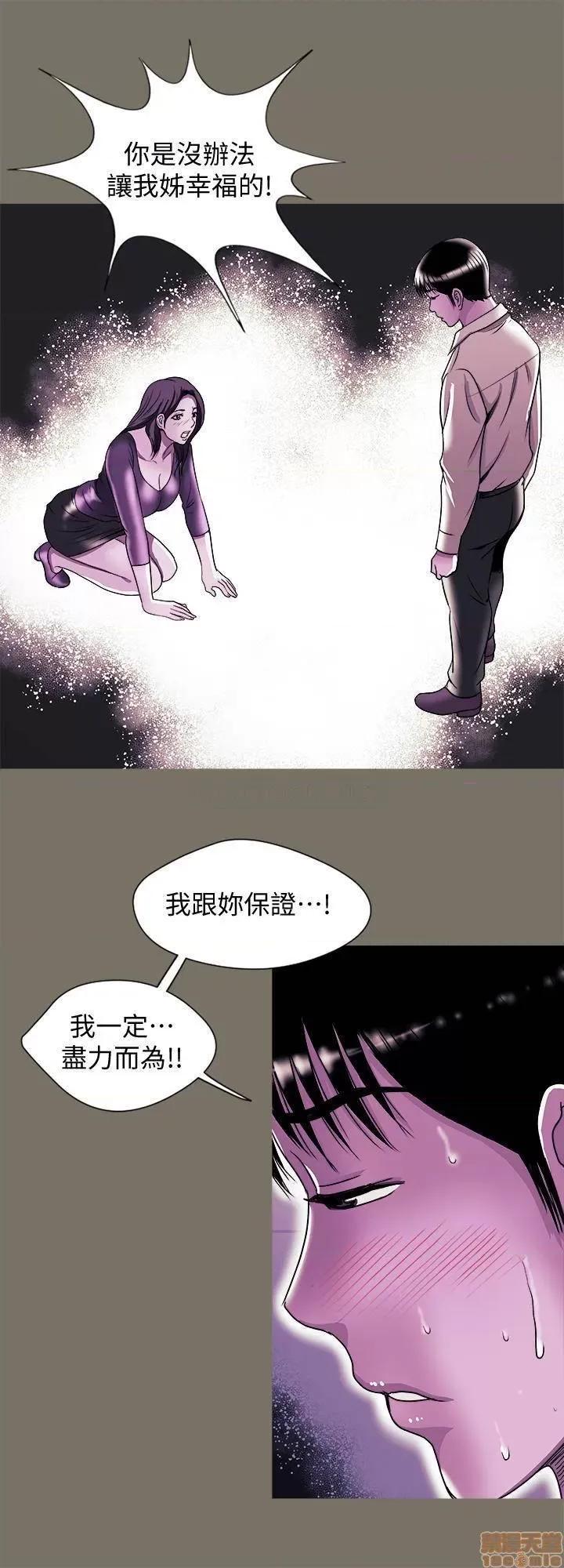 别人的老婆 别人的老婆 95 第19页
