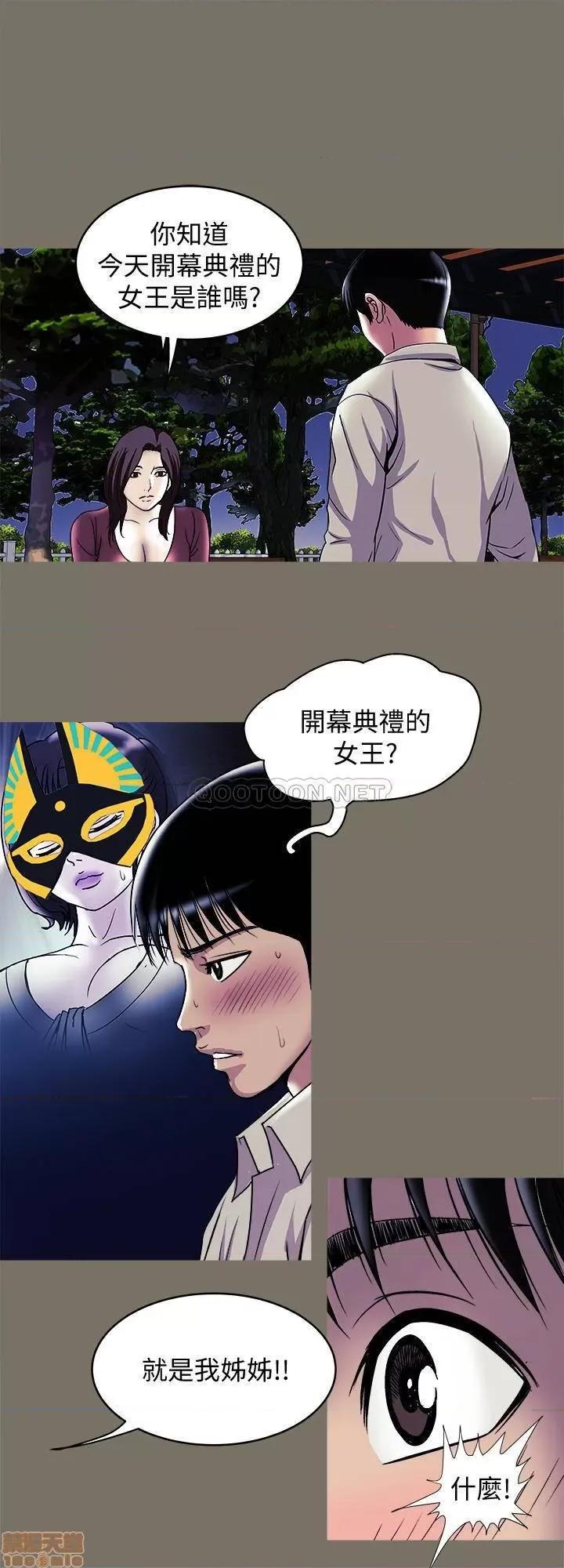 别人的老婆 别人的老婆 95 第20页