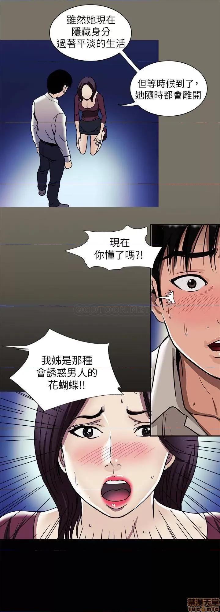 别人的老婆 别人的老婆 95 第22页