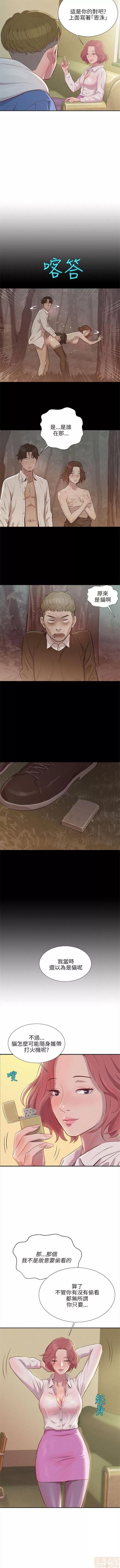 新生日记 新生淫乱日记|完结 第10页