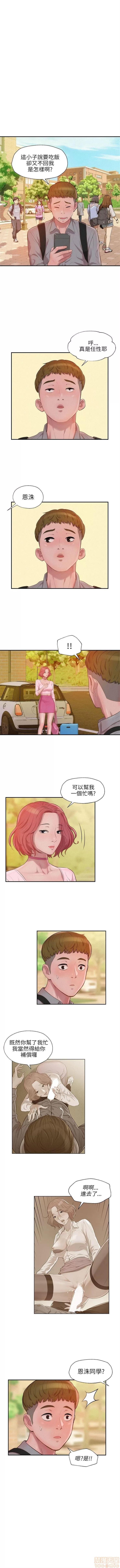 新生日记 新生淫乱日记|完结 第77页