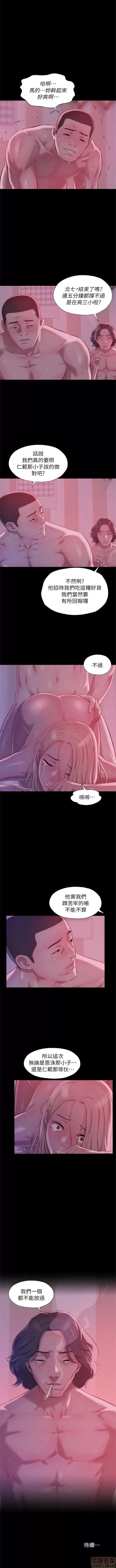 新生日记 新生淫乱日记 190-284 第30页