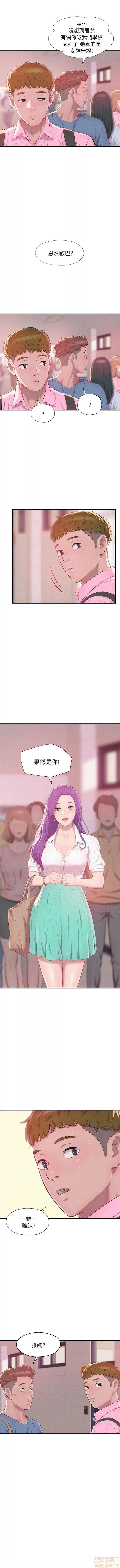 新生日记 新生淫乱日记 190-284 第37页