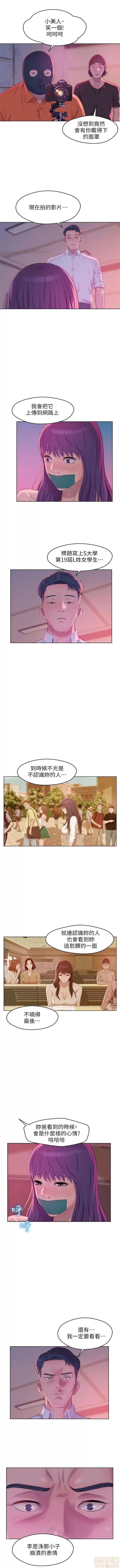 新生日记 新生淫乱日记 190-284 第86页