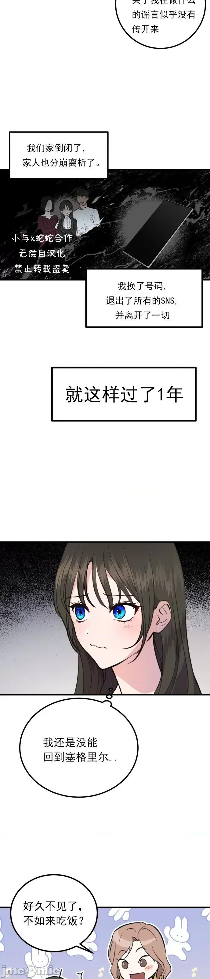 出租女友 出租女友002 第2话.zip 第4页