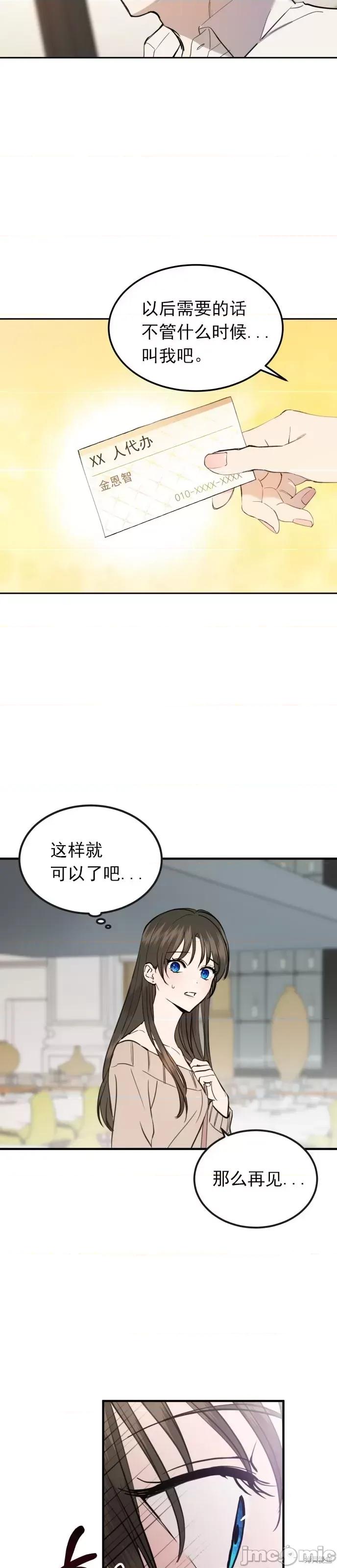 出租女友 出租女友002 第2话.zip 第10页