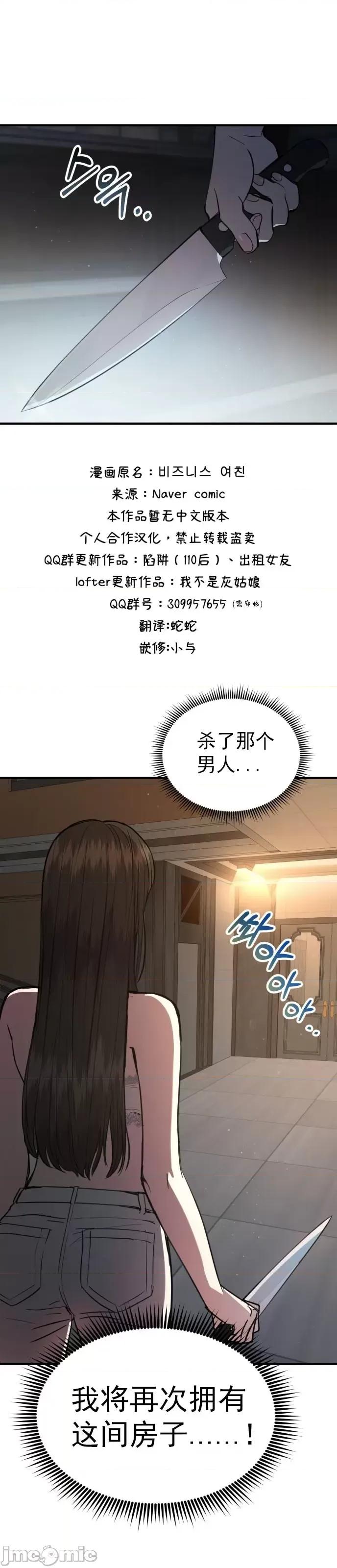 出租女友 出租女友003 第3话.zip 第1页