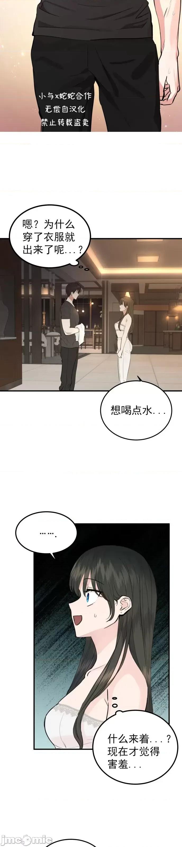 出租女友 出租女友003 第3话.zip 第4页