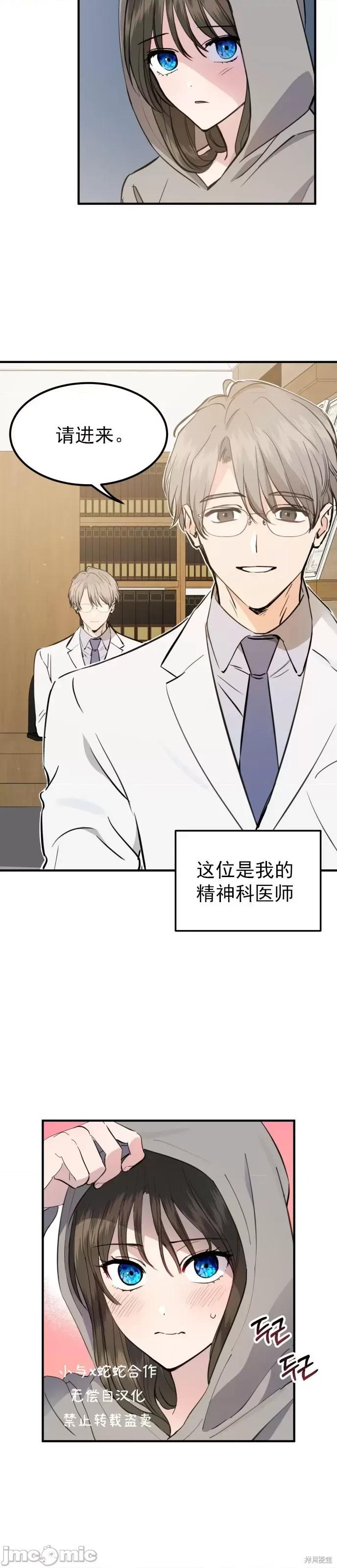出租女友 出租女友003 第3话.zip 第10页