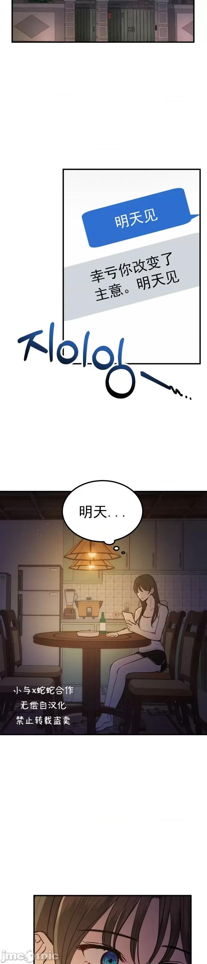 出租女友 出租女友003 第3话.zip 第32页