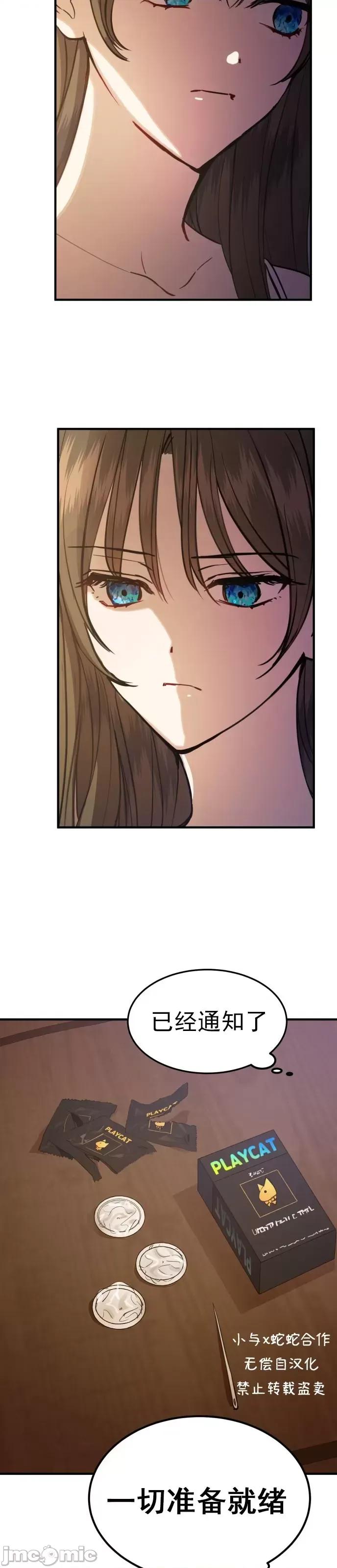 出租女友 出租女友003 第3话.zip 第33页