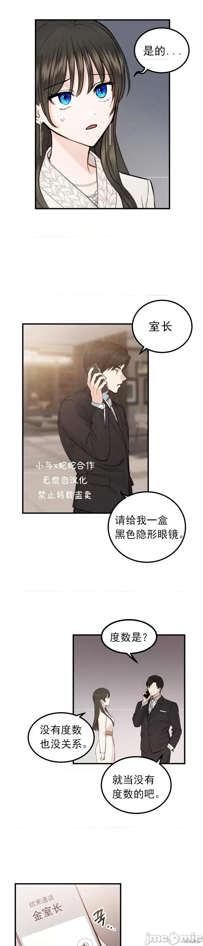 出租女友 出租女友004 第4话.zip 第10页