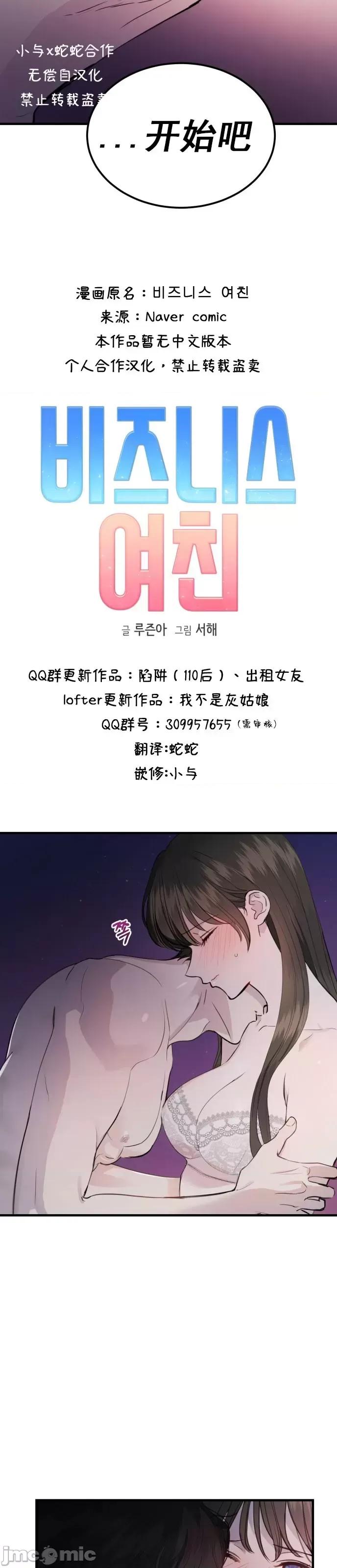 出租女友 出租女友005 第5话.zip 第2页