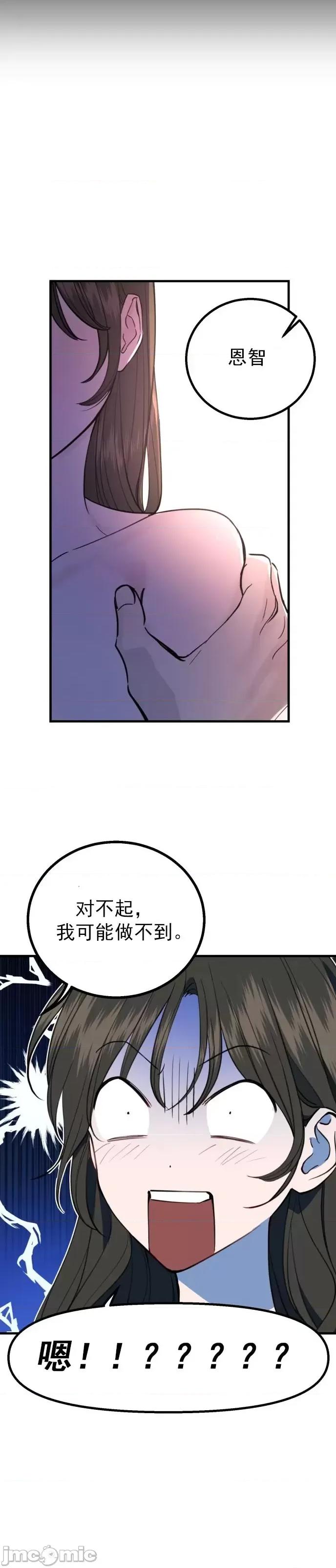 出租女友 出租女友005 第5话.zip 第9页