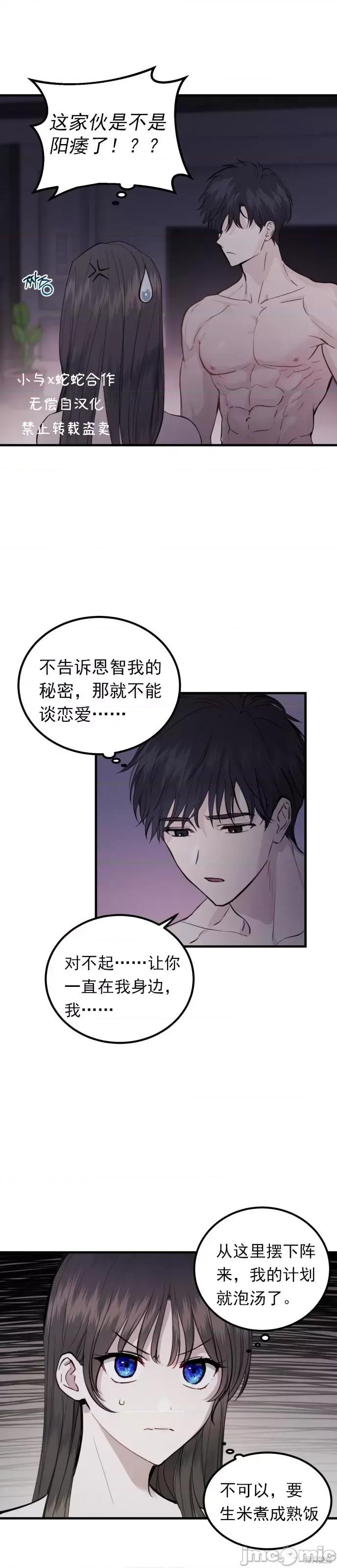 出租女友 出租女友005 第5话.zip 第10页