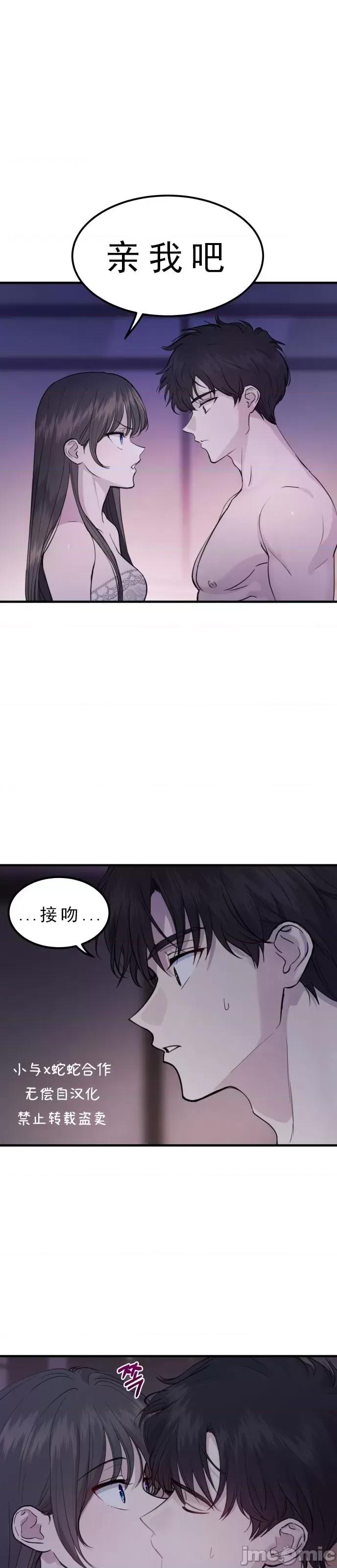 出租女友 出租女友005 第5话.zip 第11页