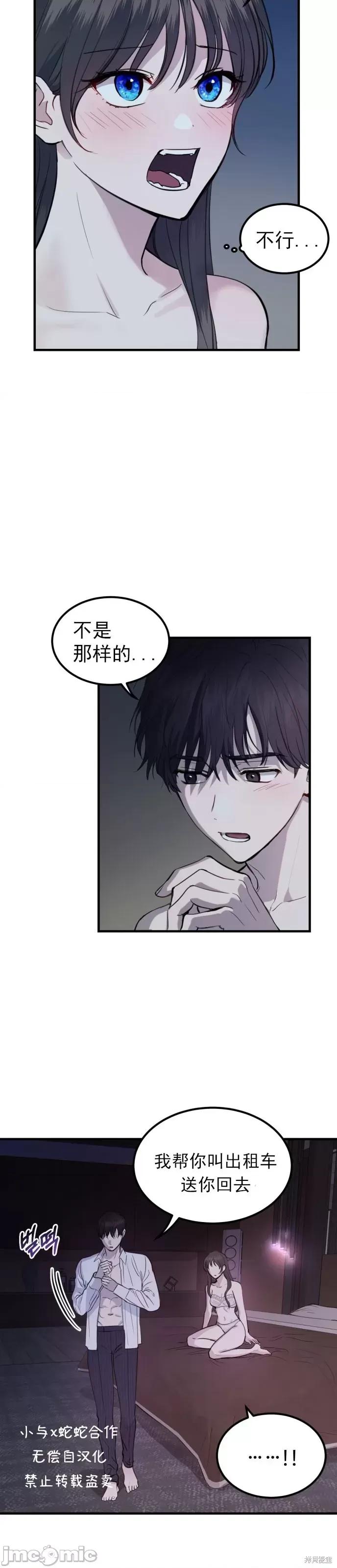 出租女友 出租女友005 第5话.zip 第15页