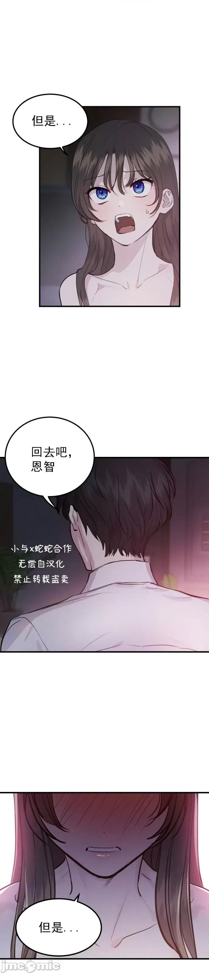 出租女友 出租女友005 第5话.zip 第16页