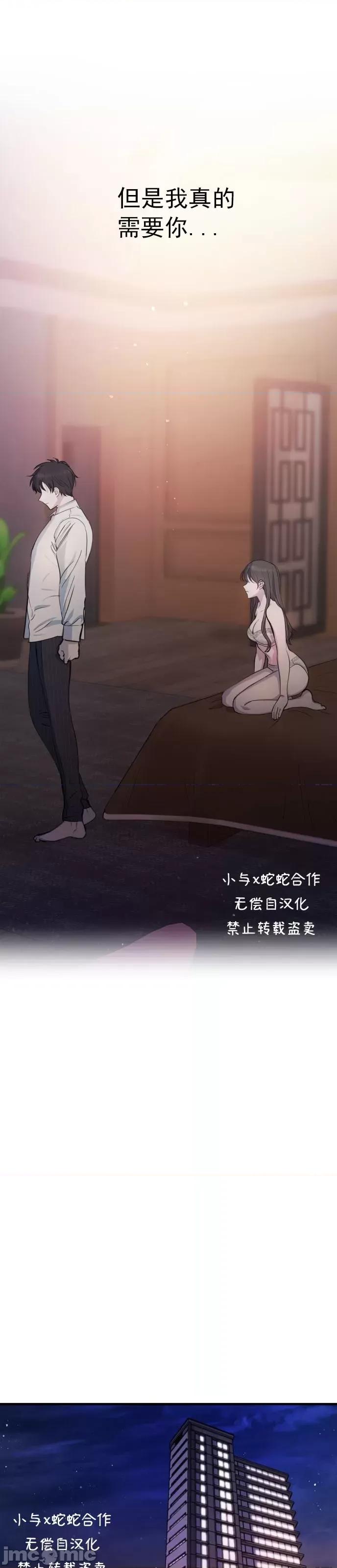 出租女友 出租女友005 第5话.zip 第17页