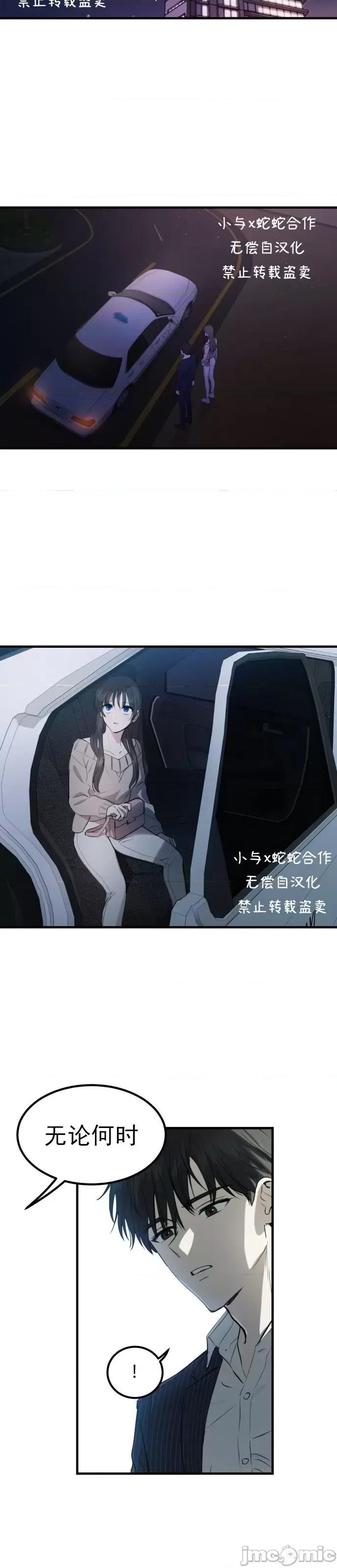 出租女友 出租女友005 第5话.zip 第18页