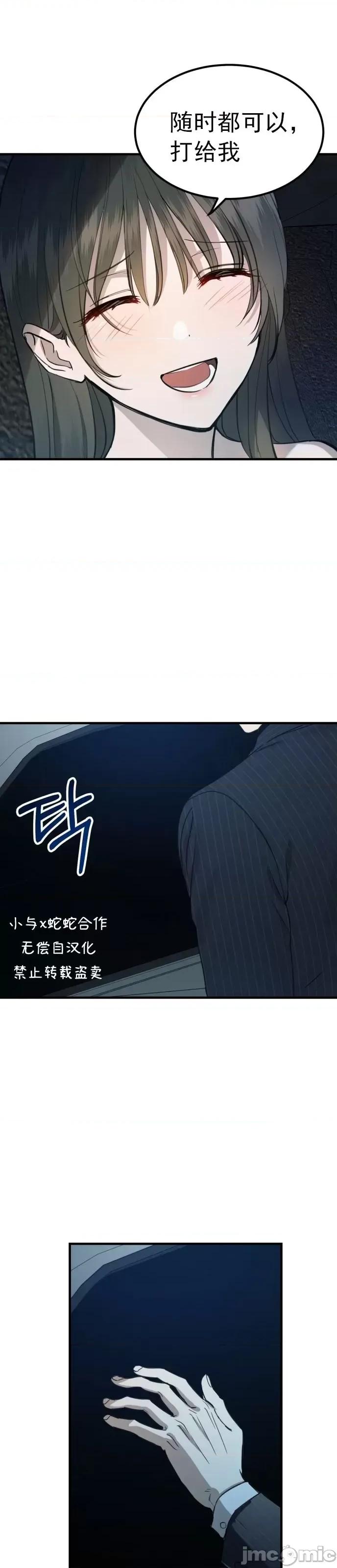 出租女友 出租女友005 第5话.zip 第19页