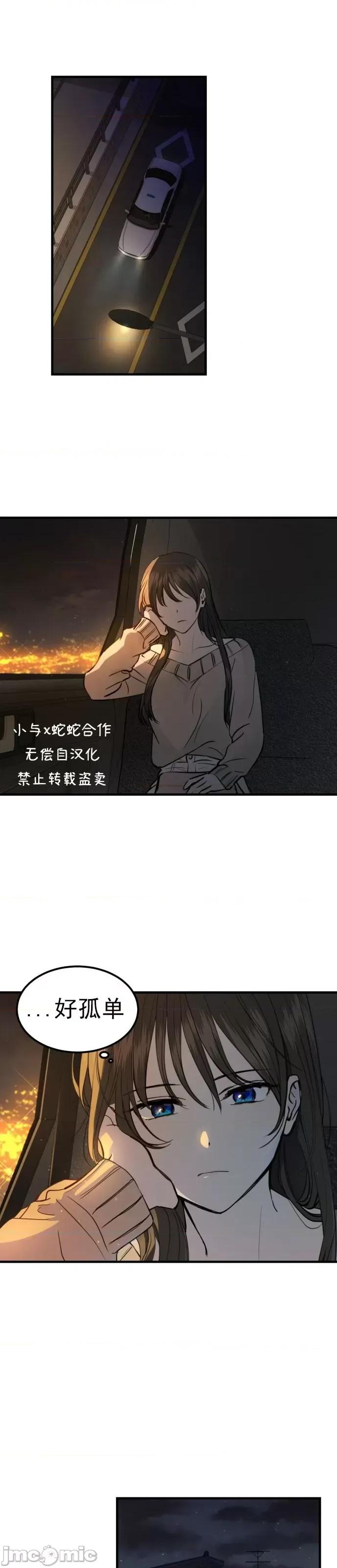 出租女友 出租女友005 第5话.zip 第21页