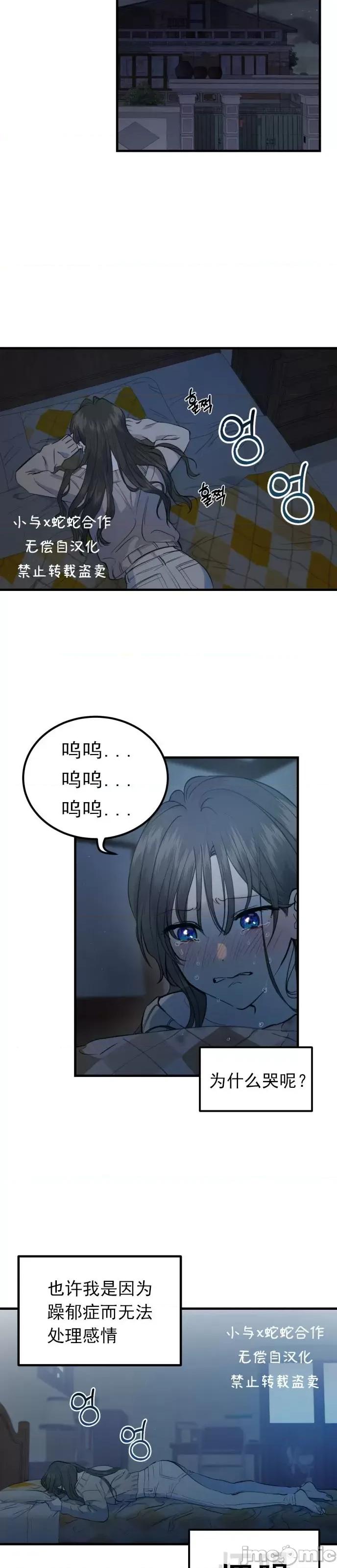 出租女友 出租女友005 第5话.zip 第22页