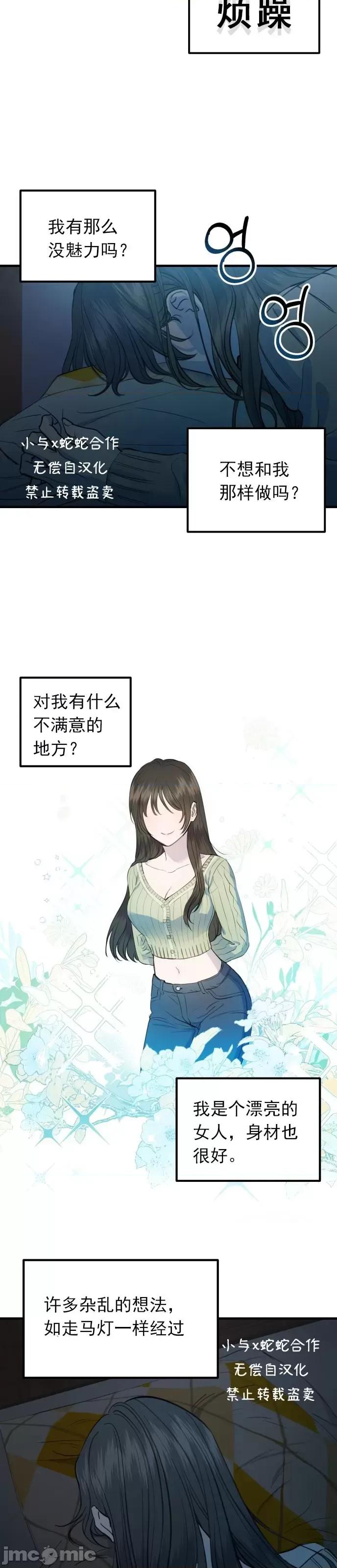 出租女友 出租女友005 第5话.zip 第23页