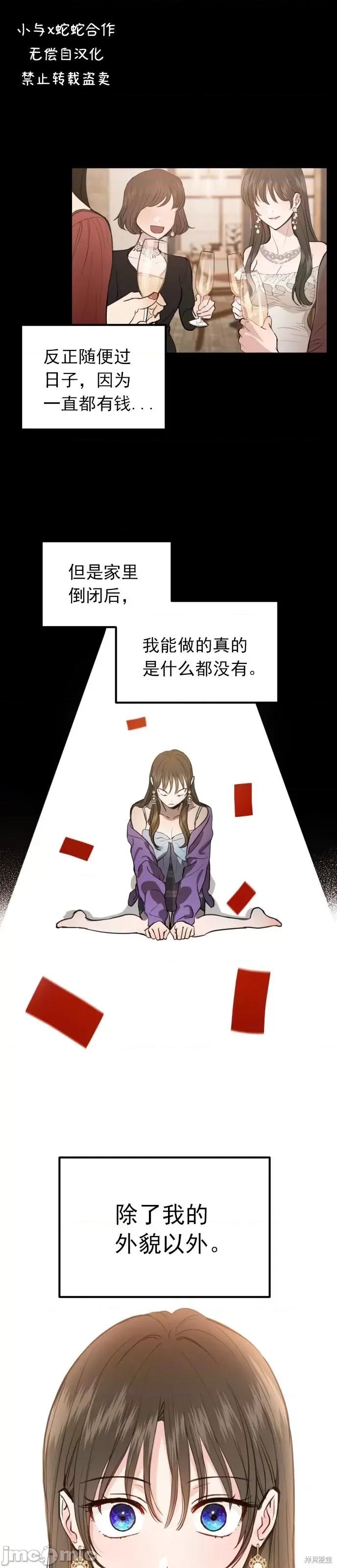 出租女友 出租女友005 第5话.zip 第25页