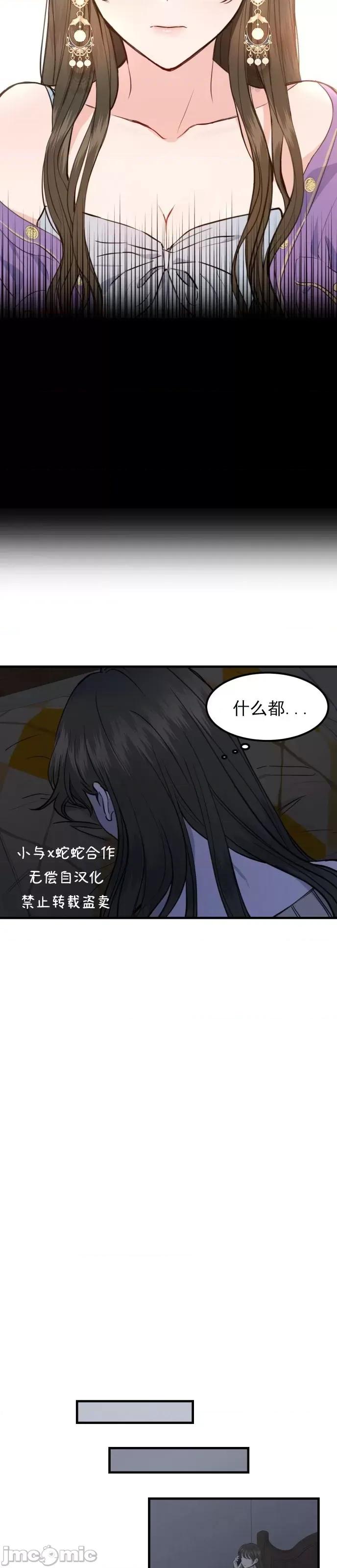 出租女友 出租女友005 第5话.zip 第26页