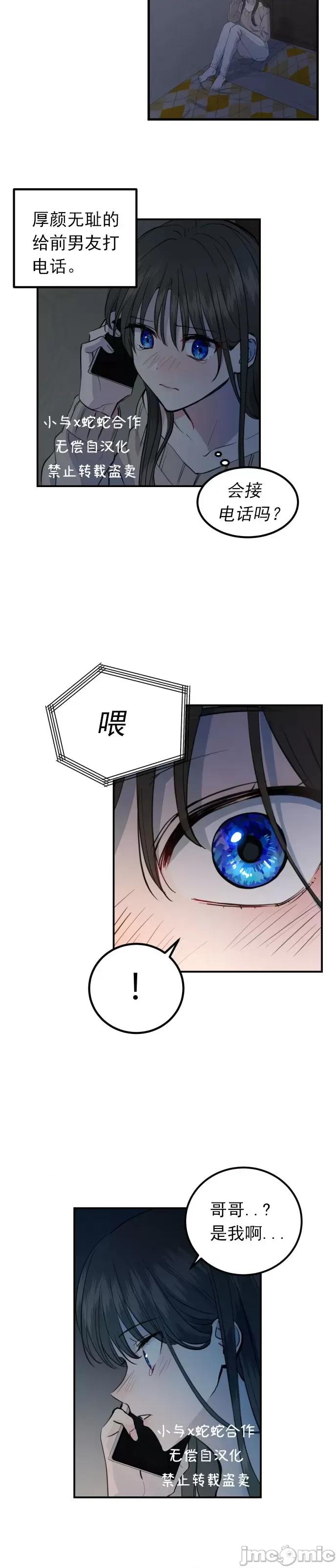 出租女友 出租女友005 第5话.zip 第27页