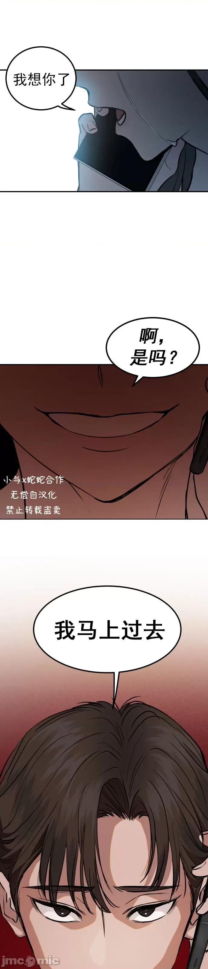 出租女友 出租女友005 第5话.zip 第28页