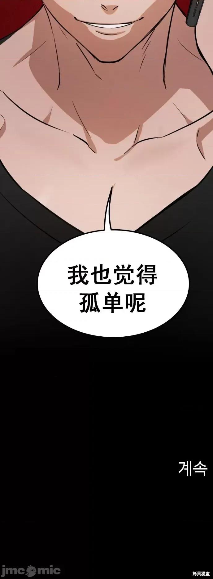 出租女友 出租女友005 第5话.zip 第29页