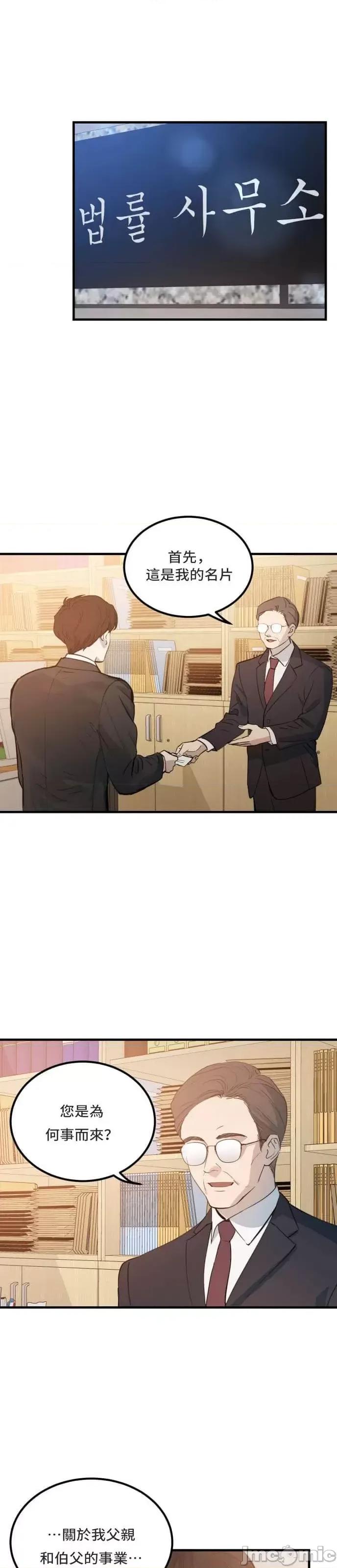 出租女友 出租女友006 第6话.zip 第1页