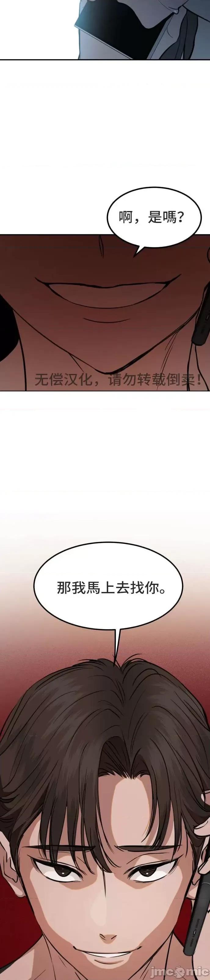 出租女友 出租女友006 第6话.zip 第3页