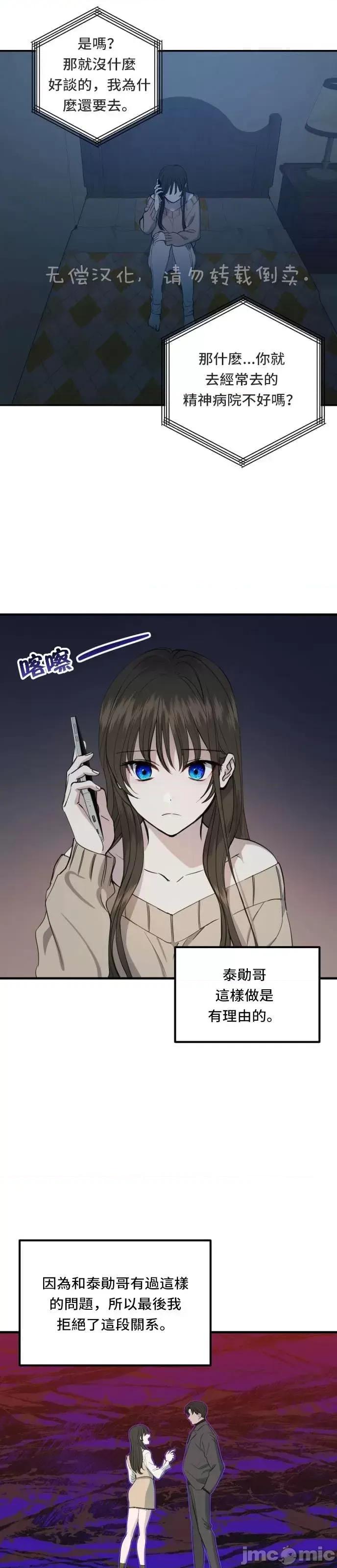 出租女友 出租女友006 第6话.zip 第6页