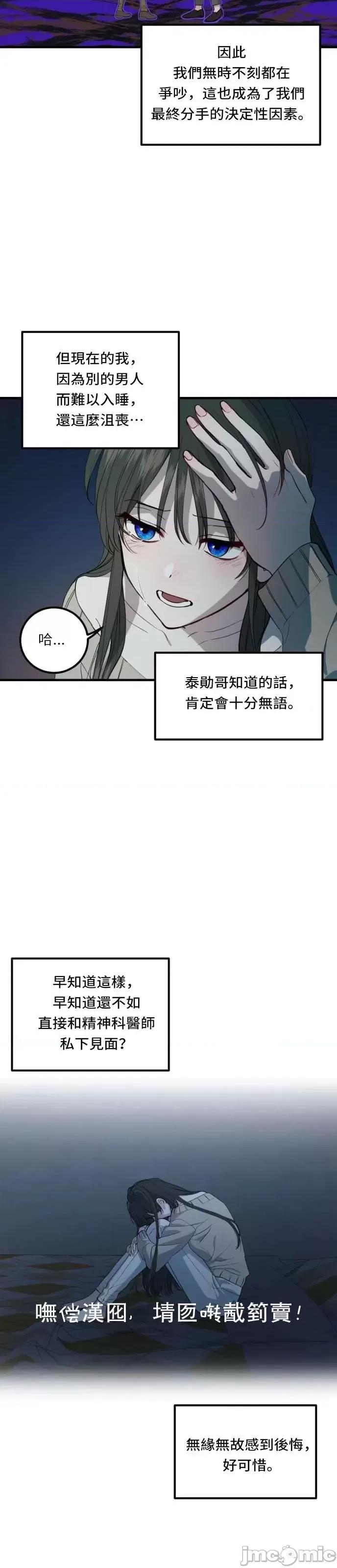 出租女友 出租女友006 第6话.zip 第7页