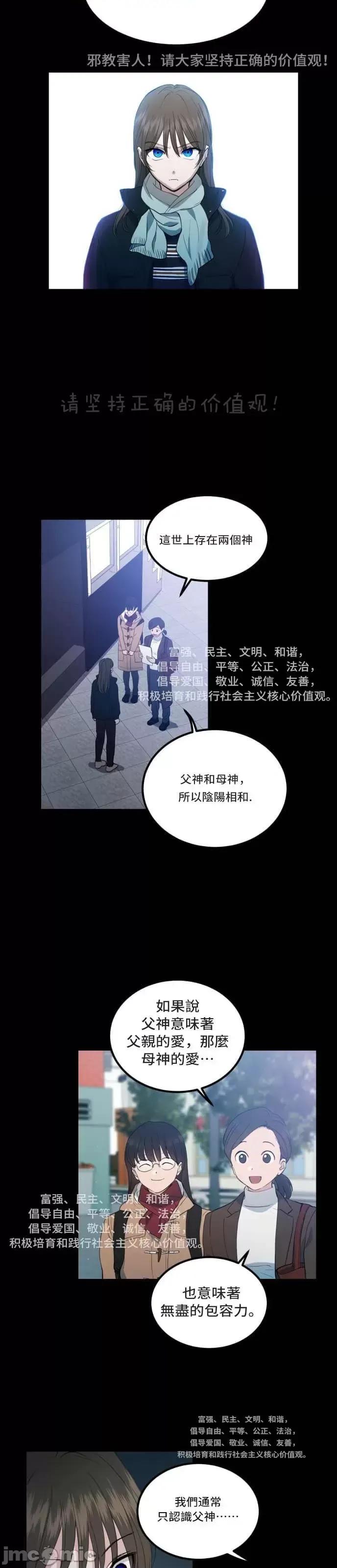 出租女友 出租女友006 第6话.zip 第9页