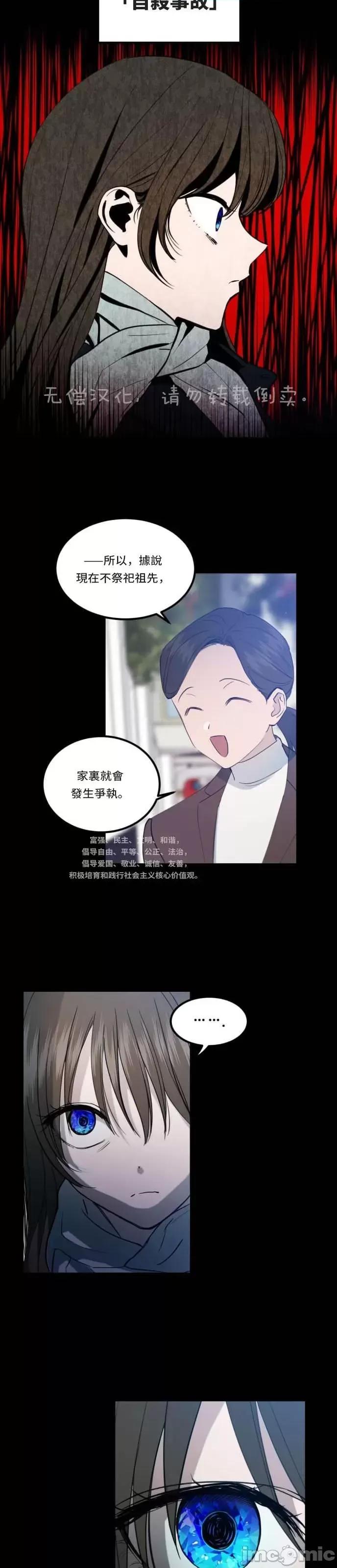 出租女友 出租女友006 第6话.zip 第11页