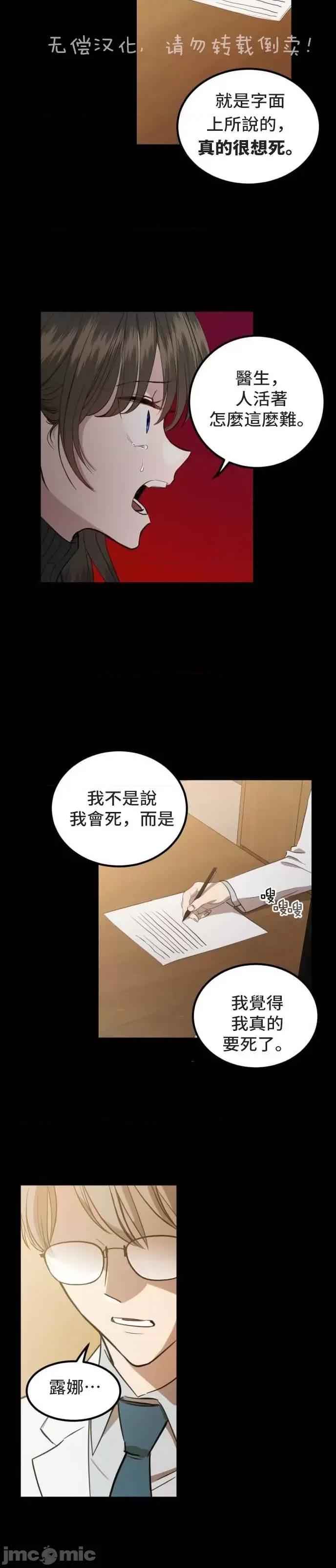 出租女友 出租女友006 第6话.zip 第14页