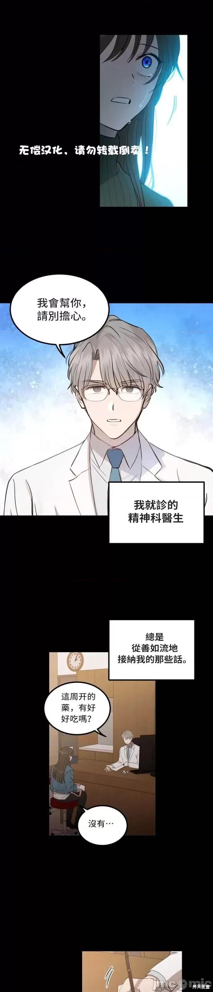 出租女友 出租女友006 第6话.zip 第15页