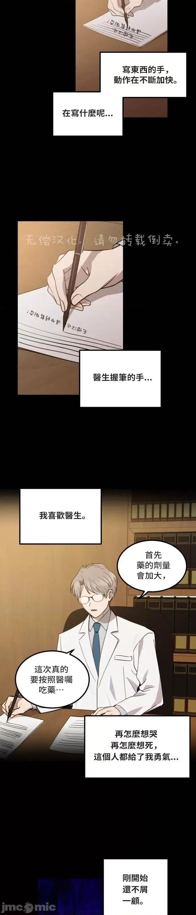 出租女友 出租女友006 第6话.zip 第16页