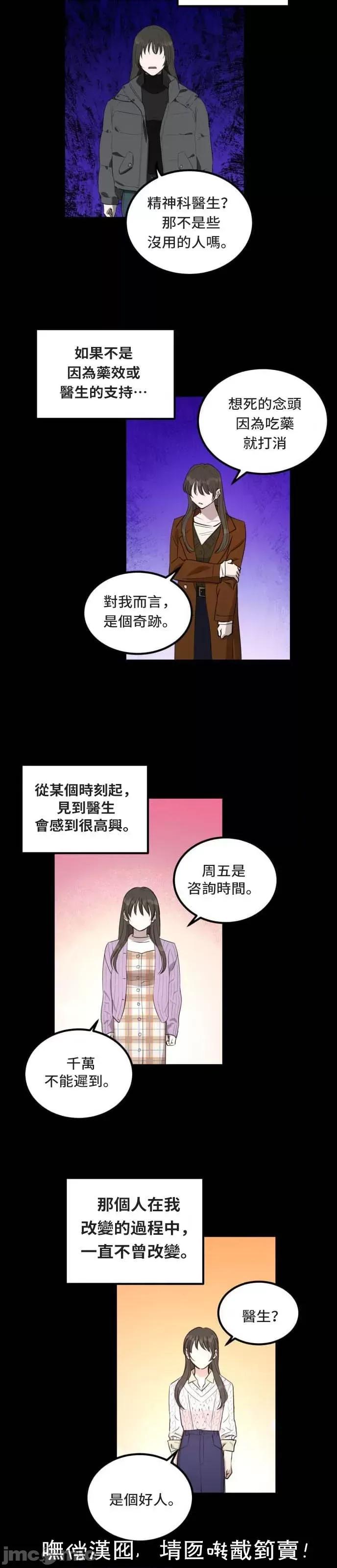 出租女友 出租女友006 第6话.zip 第17页